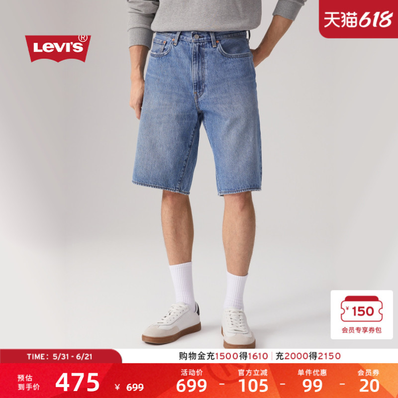 [Same Style as in the Mall] Levi's Men's American Casual Washed Loose Denim Shorts 001Jm