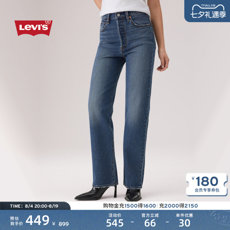 [Same Style in Shopping Malls] Levi's 26 Spring/Summer New Women's Ribcage Straight-Leg Jeans 79078