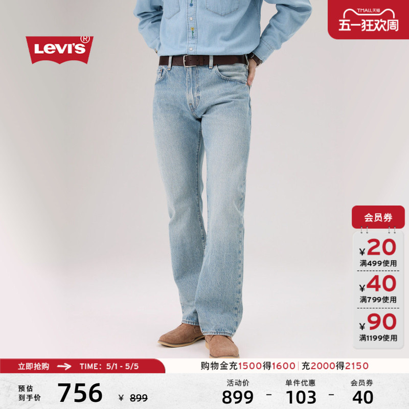 [Same Style in Shopping Malls] Levi's 26 Spring/Summer New Men's 517 Slim Bootcut Jeans 00517