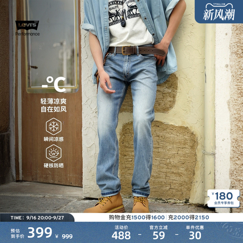 Levi's Ice Cool Series 26 Summer New Men's Cool Sun Protection 555 Loose Straight Jeans Levi's Ice Cool Series 26 Summer New Men's Cool Sun Protection 555 Loose Straight Jeans