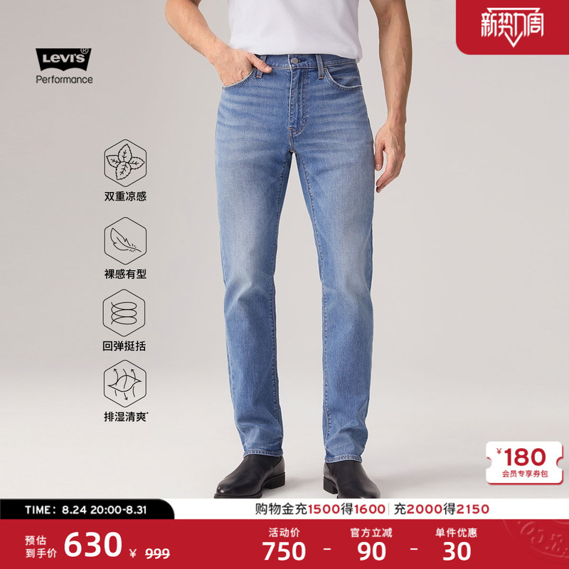 Levi's Ice Cool Series Men's Cool Feel 541 Loose Tapered Jeans 18181, Same Style as in the Mall Levi's Ice Cool Series Men's Cool Feel 541 Loose Tapered Jeans 18181, Same Style as in the Mall