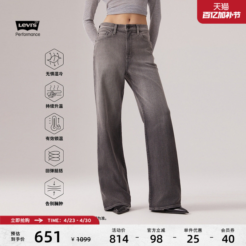 [Same Style as in the Mall] Levi's Winter Warm Series Women's American Retro Wide-Leg Jeans A6081