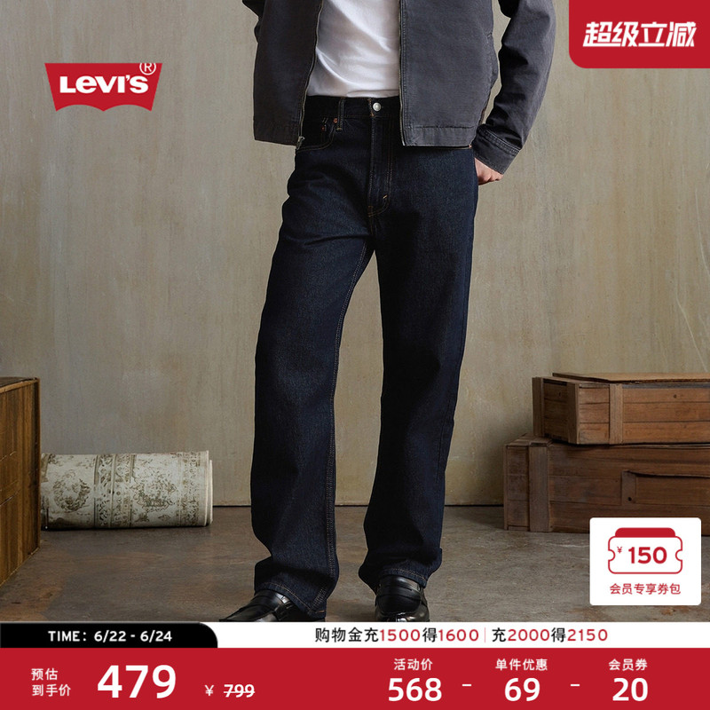 Levi's 26Th Spring/Summer New Men's American Retro Casual 565 Loose Straight-Leg Jeans