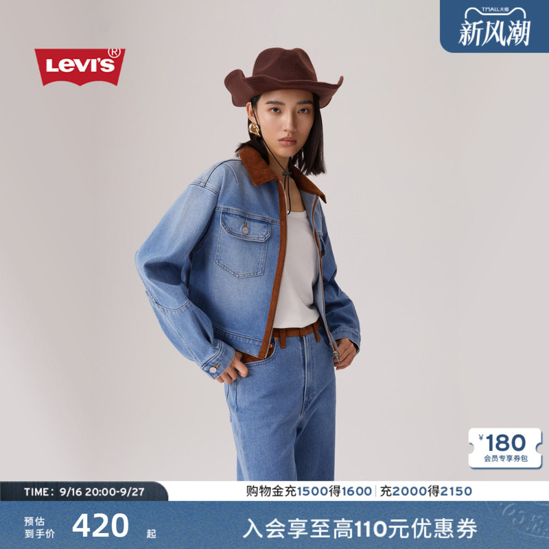[Same Style as in the Mall] Levi's Women's American-Style Color-Blocked Short Denim Jacket 0052J