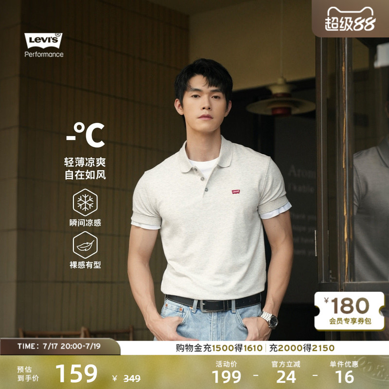 Levi's Ice Cool Series Unisex Cool Summer American Retro Classic Short Sleeve Polo Shirt