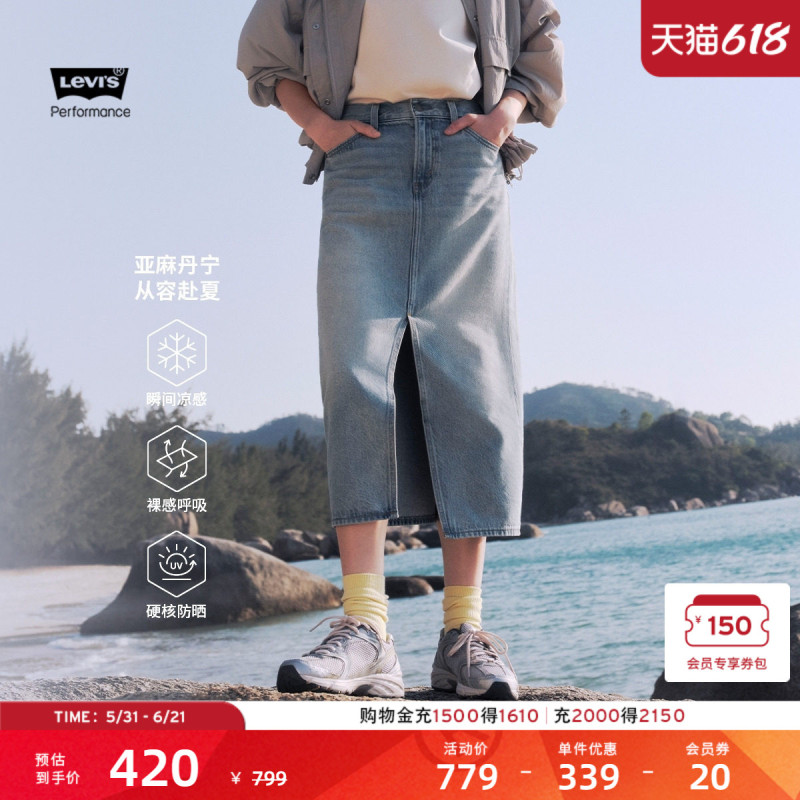 Levi's Ice Cool Series New Women's Cooling Sunscreen Denim Midi Skirt 006Rc, Same Style as in the Mall Levi's Ice Cool Series New Women's Cooling Sunscreen Denim Midi Skirt 006Rc, Same Style as in the Mall