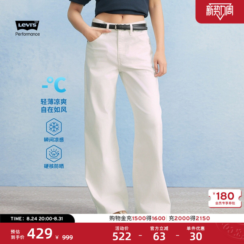 Levi's Ice Cool Series Summer New Women's Cool Sun-Protective Baggy Loose Straight Jeans