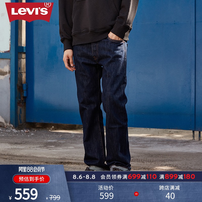 Levis Levis men's 501 classic jeans men straight loose 00501-0115