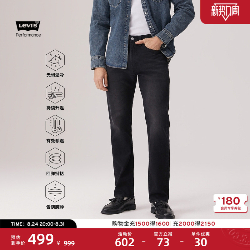 [Same Style as in the Mall] Levi's Winter Warm Series Men's American-Style 505 Straight-Leg Jeans 00505