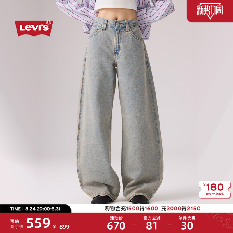 Levi's 26Th Autumn New Women's American Retro Balloon Loose Balloon Jeans Levi's 26Th Autumn New Women's American Retro Balloon Loose Balloon Jeans