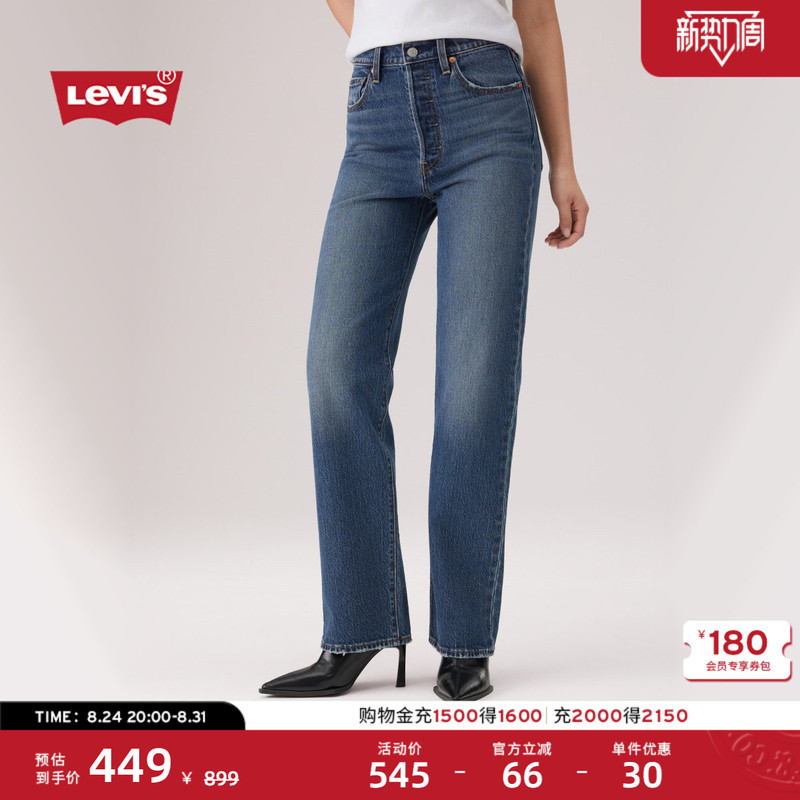 [Same Style in Shopping Malls] Levi's 26 Spring/Summer New Women's Ribcage Straight-Leg Jeans 79078