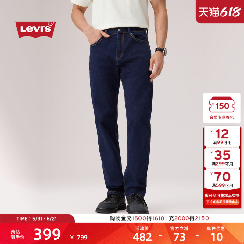 Levi's Men's American Retro Workwear Casual 505 Standard Straight Denim Jeans Levi's Men's American Retro Workwear Casual 505 Standard Straight Denim Jeans
