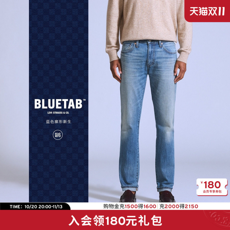 Levi's Same Model as in the Mall ® Bluetab ™ 26Th Autumn New Men's 511 Slim Fit Jeans A5876