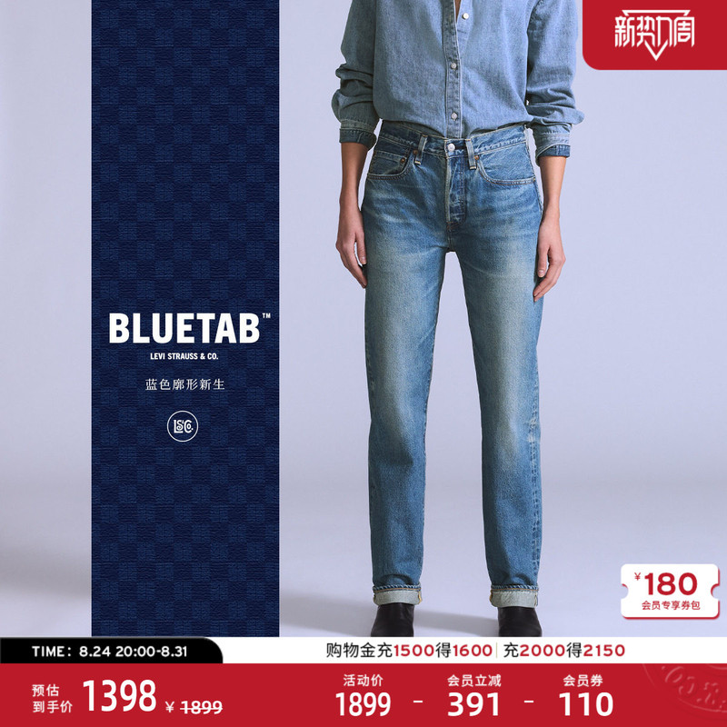 Levi's Same Model as in the Mall ® Bluetab ™ 26 Spring and Summer New Styles for Women 501 ® Straight-Leg Jeans 004Tf Levi's Same Model as in the Mall ® Bluetab ™ 26 Spring and Summer New Styles for Women 501 ® Straight-Leg Jeans 004Tf
