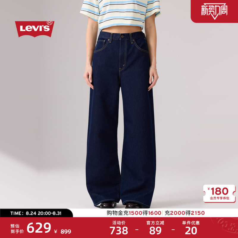 Levi's Women's American Retro Versatile Baggy Classic High-Waisted Loose Casual Straight-Leg Jeans