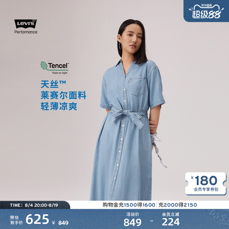 Levi's 26 New Summer Women's American-Style Denim Shirt Dress 006Qo, Same Style as in the Mall