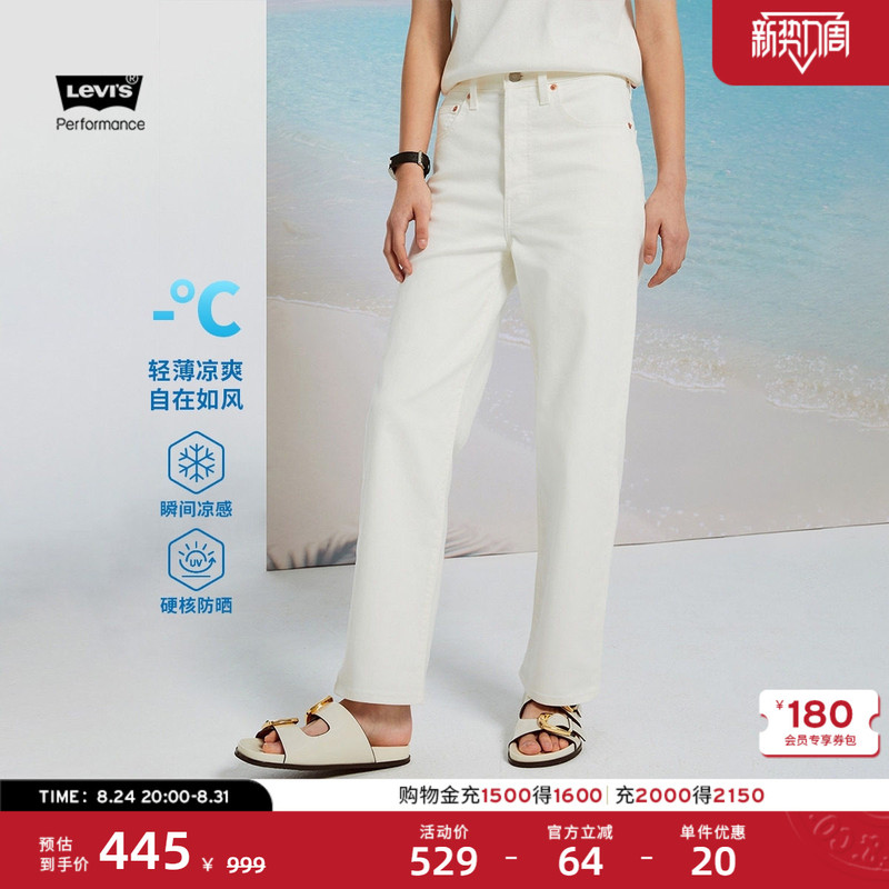 Levi's Ice Cool Series Women's Cool Sun-Protective American Style Ribcage Straight White Denim Pants Levi's Ice Cool Series Women's Cool Sun-Protective American Style Ribcage Straight White Denim Pants