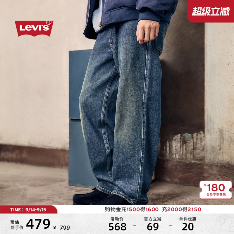 Levi's Men's American Retro Casual Simple Clean Fit578 Loose Straight Jeans