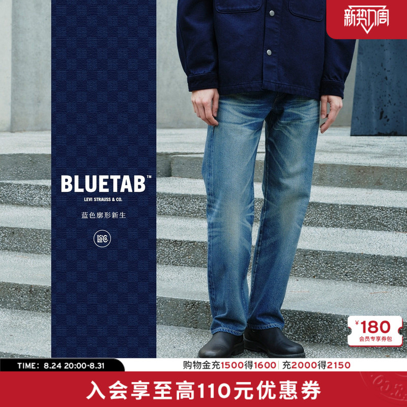 【Same Style as in the Mall】Levi's ® Bluetab ™ 26Th Summer New Men's Straight-Leg Jeans 0033V