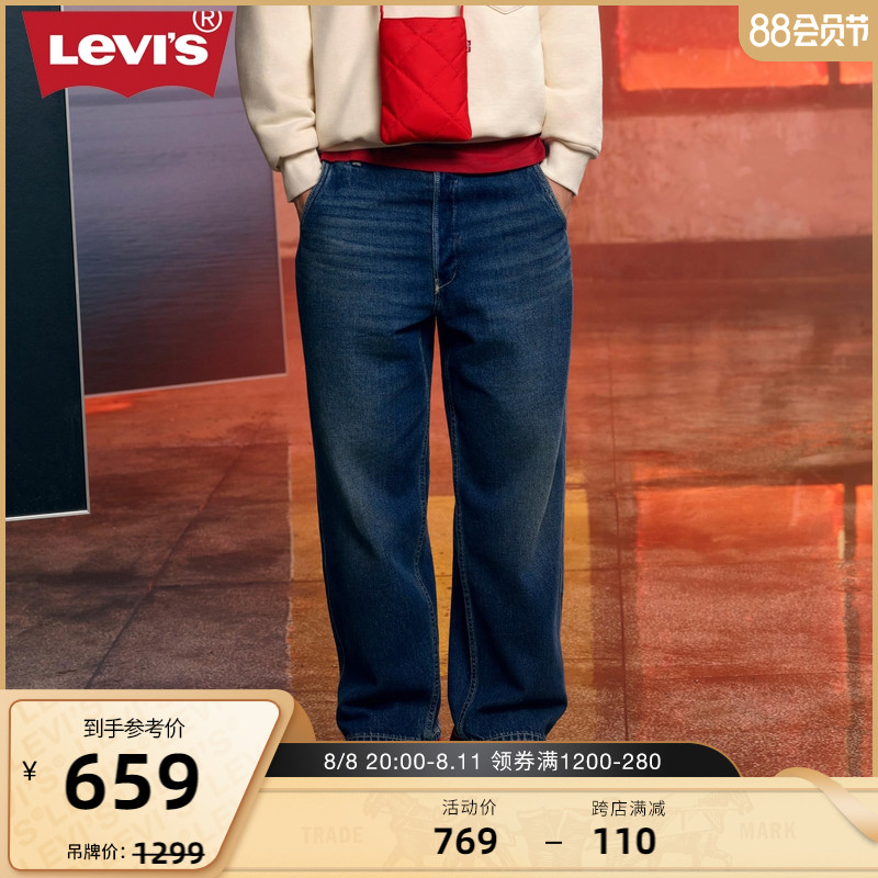 LevisRed Pioneer Series Men's Cone Jeans A0131-0001