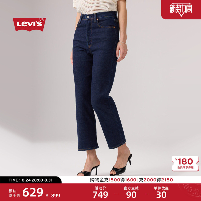 Levi's 26Th Autumn New Women's Retro Ribcage High-Waisted Slim-Fit Straight-Leg Jeans