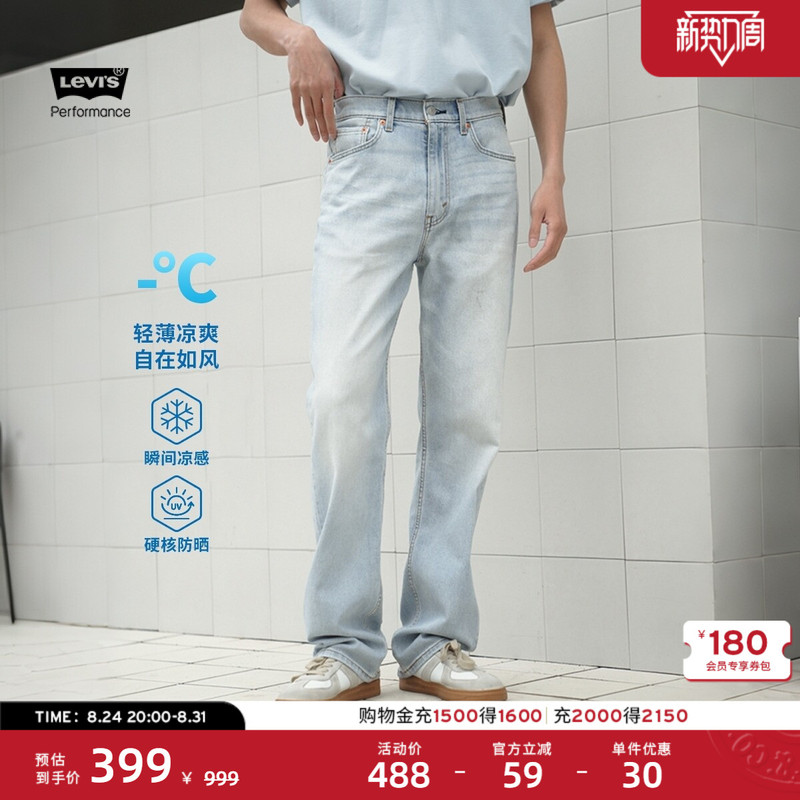 Levi's Ice Cool Series 26 Summer New Men's Cool Sun Protection 565 Loose Straight Jeans Levi's Ice Cool Series 26 Summer New Men's Cool Sun Protection 565 Loose Straight Jeans