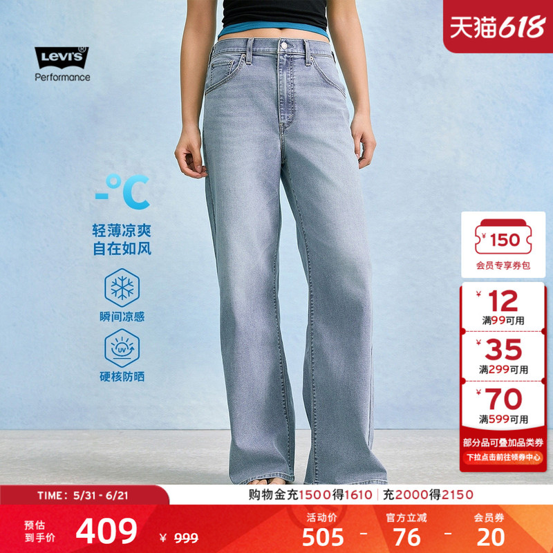 Levi's Ice Cool Series Spring/Summer New Women's Cool Sun-Protective Baggy Loose Straight Jeans