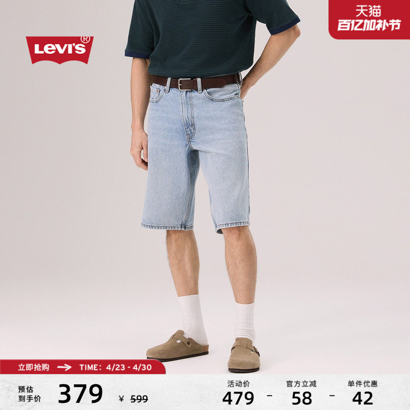 Levi's 26Th Spring/Summer New Men's Loose American Street Style 470 Wide-Leg Denim Skate Shorts