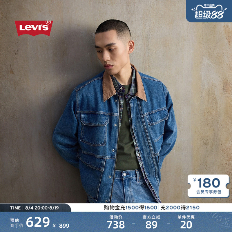 Levi's Men's American Casual Style Color-Blocked Early Spring Short Denim Jacket Levi's Men's American Casual Style Color-Blocked Early Spring Short Denim Jacket