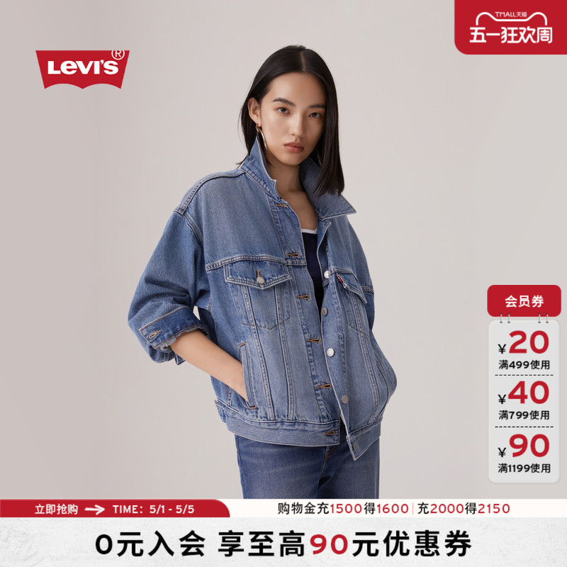 [Same Style as in the Mall] Levi's Women's American Casual Retro Denim Jacket 0052P