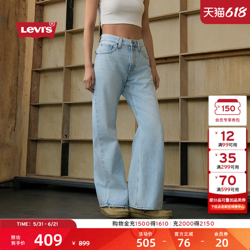 Levi's 26Th Spring/Summer New Women's American Retro Casual Loose Fit Light-Colored Flared Jeans Levi's 26Th Spring/Summer New Women's American Retro Casual Loose Fit Light-Colored Flared Jeans