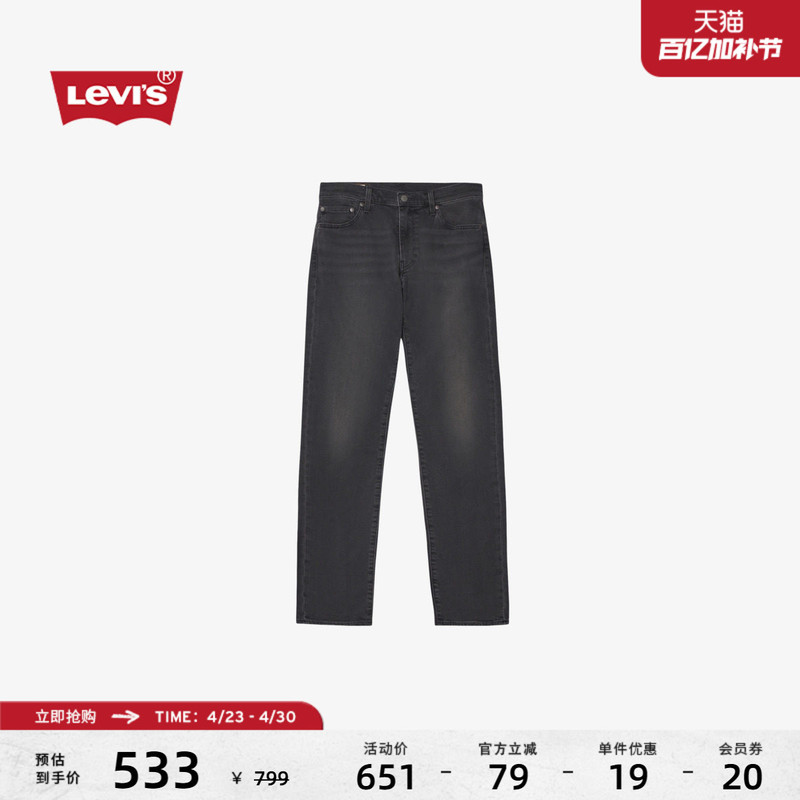[Same Style as in the Mall] Levi's Men's American Retro 511 Slim-Fit Jeans 04511
