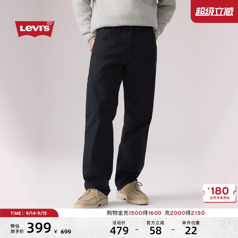 Levi's 26Th Autumn New Men's American Retro Casual 555 Loose Straight Jeans