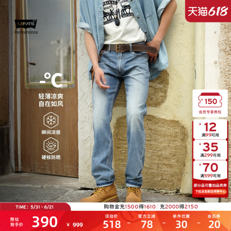 Levi's Ice Cool Series 26 Spring/Summer New Men's Cool Sun Protection 555 Loose Straight Jeans Levi's Ice Cool Series 26 Spring/Summer New Men's Cool Sun Protection 555 Loose Straight Jeans