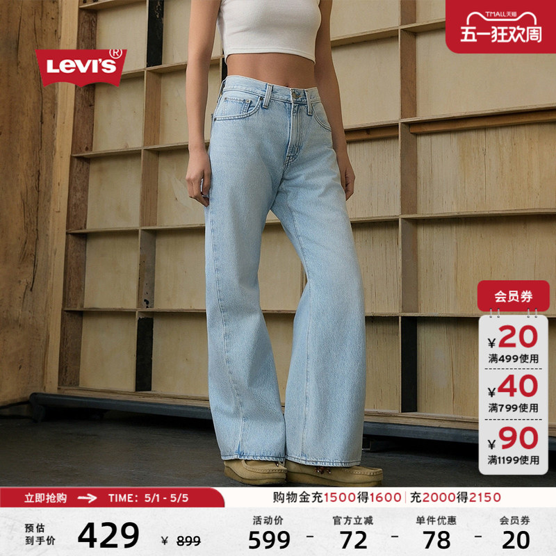 Levi's 26Th Spring/Summer New Women's American Retro Casual Loose Flared Light-Colored Jeans