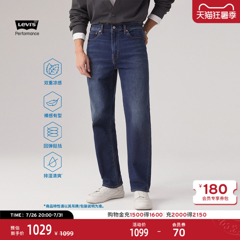 Levi's Ice Cool Series Men's Cooling Sun Protection 568 Straight-Leg Jeans 29037, Same Style as in the Mall