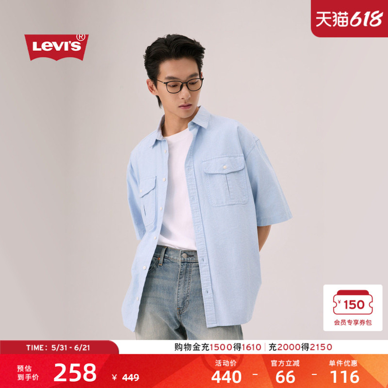 [Same Style in Shopping Malls] Levi's 26 Spring and Summer New Men's Retro Workwear Short-Sleeved Shirt 005Gi