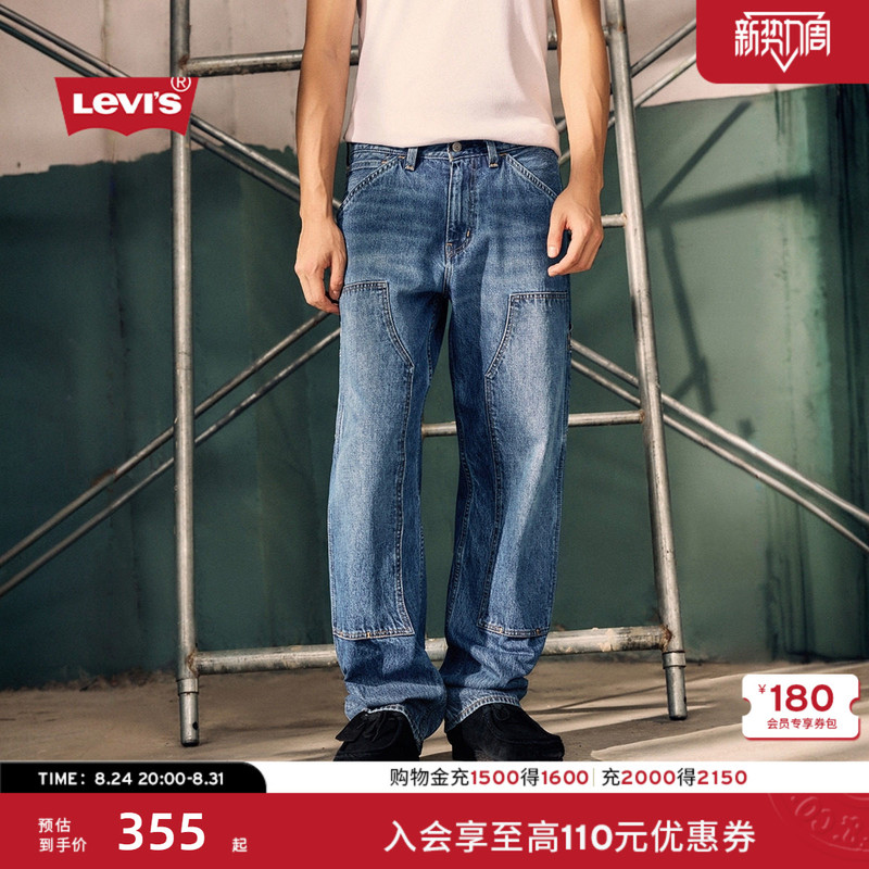 Levi's Men's American Retro 565 Loose Straight Casual Washed Workwear Lumberjack Jeans