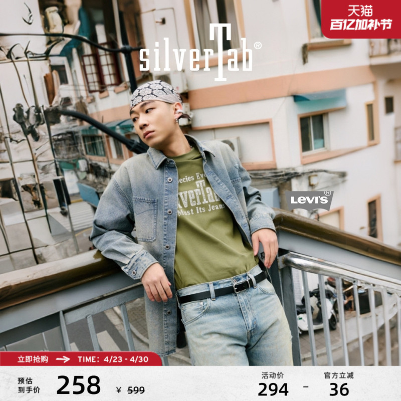 Levi's ® Silvertab ™ Men's American Retro Casual High Street Fashion Denim Shirt Early Spring Jacket