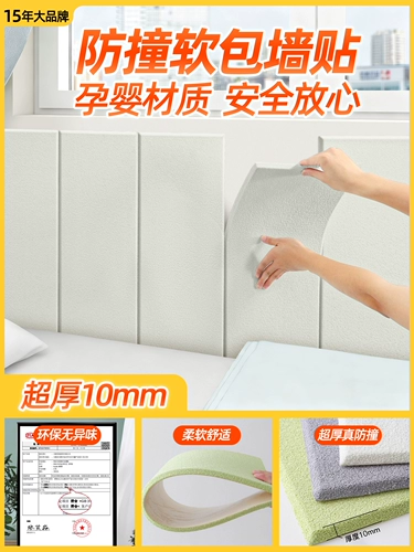 Кроватка на стену для кровати, детская самоклеющаяся поролоновая лента, защита от столкновений