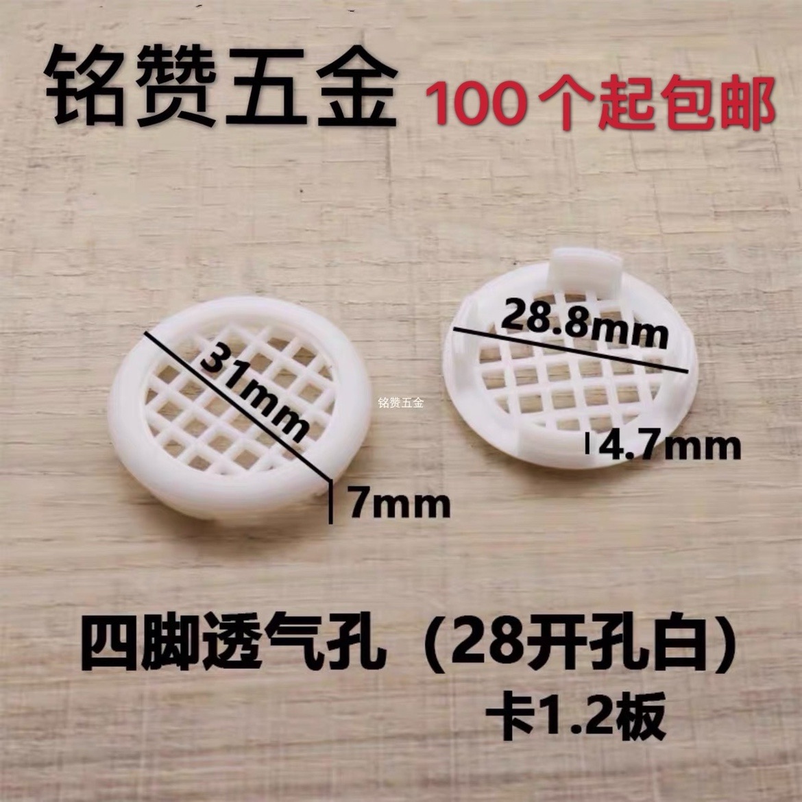 Plastic ventilation hole integral cabinet shoe cabinet air hole wardrobe air hole furniture ventilation hole integral cabinet ventilation net light box heat dissipation