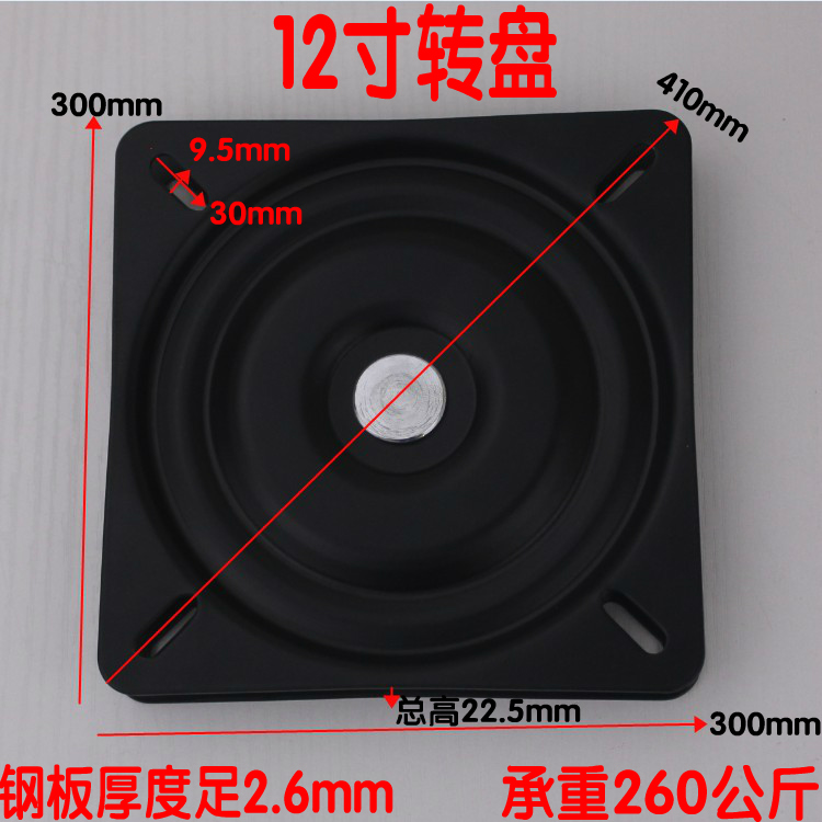 Full bead bearing swivel chair swivel chair universal turntable furniture bar chair sofa TV computer desk base 12 inches