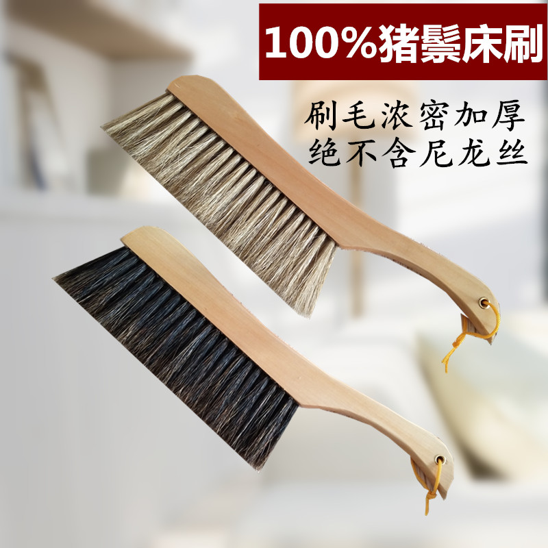 Wooden pure bristle bed brush thickened bed sweep brush housework cleaning brush dust sofa clothing brush sweep bed