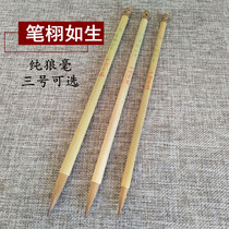 Pen Xu Shengtai Mountain Brand Pure Wolf Small and Medium Small Kai calligrapher customized Laizhou brush elastic good two King
