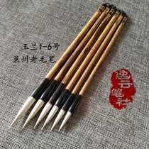 Magnolia 1-6 Laizhou brush Ye County old pen sheep pen no fiber large medium and small letter