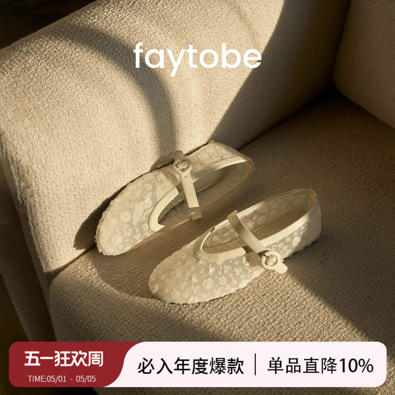 Faytobe Camellia Mary Jane New Round-Toe Mesh Buckle Single Shoes Breathable Sequin Flat Shoes for Women