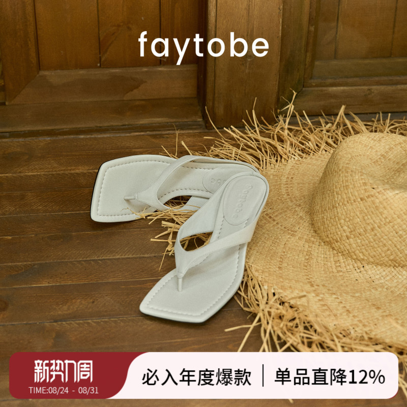 Faytobe【Understands Life】Same Style Flip-Flops 26 Summer Comfortable Outdoor Wear Versatile Non-Tiring Sandals That Go Well with Dresses