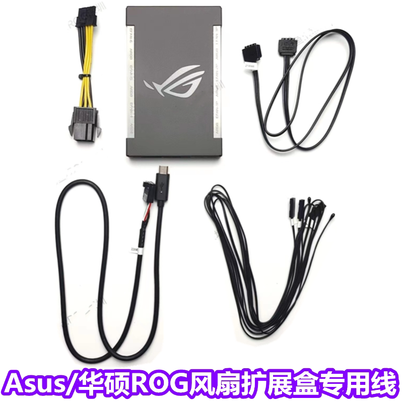 Asus/Asus Rog Expansion Box Hub Fan Lighting Multi-Controller Hub Motherboard Cable