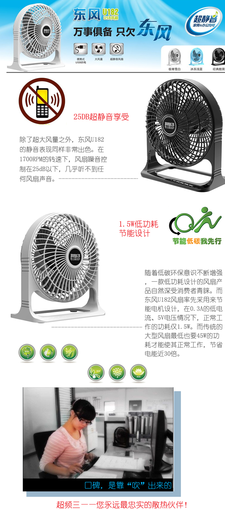 Ventilateur USB - Ref 407515 Image 34