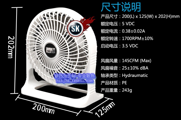 Ventilateur USB - Ref 407515 Image 38